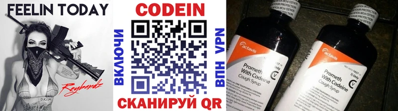 продажа наркотиков  kraken вход  Codein напиток Lean (лин)  Ладушкин 