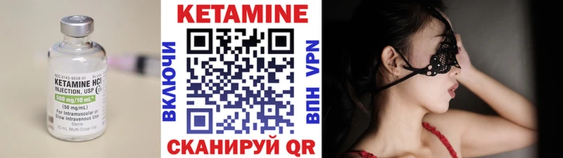 КЕТАМИН VHQ  Ладушкин 