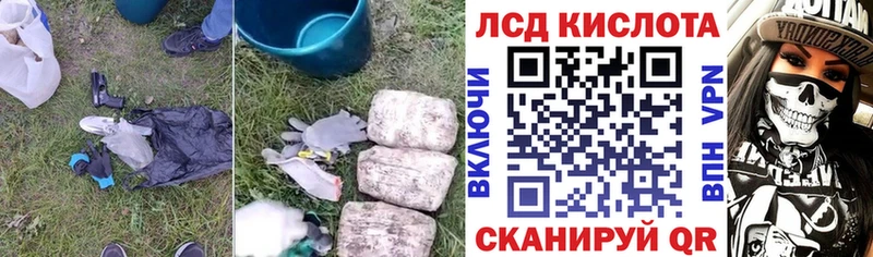 ЛСД экстази кислота наркота Ладушкин