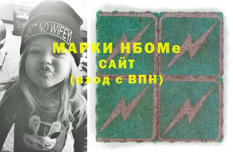 Марки NBOMe 1500мкг  Ладушкин 